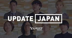 Yahoo! JAPAN ビジョン動画 2022