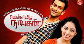 Latest South Indian Action Movie | Vellivizha Nayagan | Full HD Tamil Movie | Hero Malayalam Movie