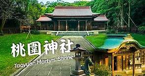 桃園神社 (桃園忠烈祠) | Taoyuan Martyrs' Shrine（Taoyuan, Taiwan）