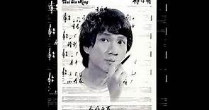七弦琴(清晰原音版1976年/重新上載) - 徐小明