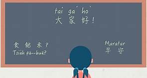 【影片】從國小開始教就夠了嗎？看看紐西蘭的母語教育 - TNL The News Lens 關鍵評論網