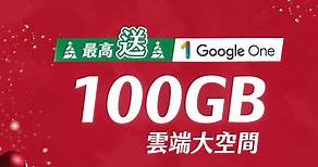 中華電信 | 精采5G聖誕享優惠！指定資費最高現折2000元，0元電視帶回家，最高送1500點Hami Point購物金。