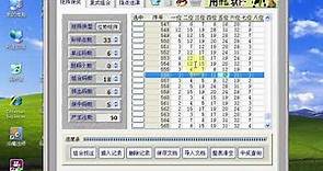 彩票程式 全球通六合彩 樂透彩票 旋轉矩陣 聰明組合 投註優化縮水軟件 教學視頻