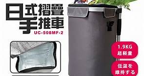【U-CART】日式鋁製摺疊購物車-輕便款 - PChome 24h購物
