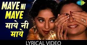 Maye Ni Maye with lyrics | माए नी माए गाने के बोल | Hum Aapke Hai Kon | Salman Khan | Madhuri Dixit