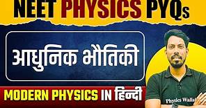 MODERN PHYSICS - Important PYQs | Hindi Medium | NEET | आधुनिक भौतिकी