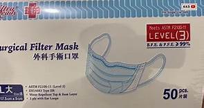 【尋找優質口罩】理的Level3 口罩測試 | 消委會推介口罩 | 口罩一哥| Made in HK 香港製造 | Ultra Ready香港名牌| 2020年6月生產