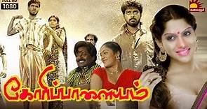 Super Hit Movie Goripalayam Tamil Full Movie | Vikranth | Harish | Ramakrishnan | Raghuvannan