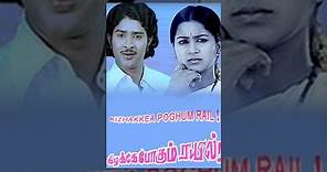 Kizhakke Poghum Rail Full Movie | Betha Sudhakar Raadhika | Ilaiyaraaja | P. Bharathiraja