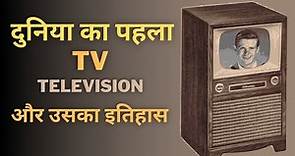 The World's First Television and its History | Television History | Television | The World Monitor