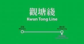 【港鐵/MTR】觀塘綫路綫廣播 Kwun Tong Line Route Announcement