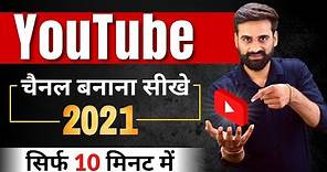 How To Create A YouTube Channel Complete Guide || Hindi