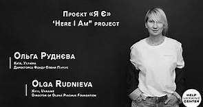 "Here I Am" project. The story of Olga Rudnieva, Director of Olena Pinchuk Foundation