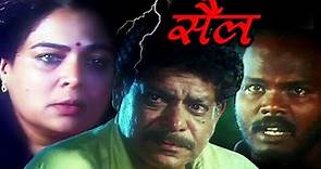 Sail - Marathi Full Movie | Mohan Joshi, Reema Lagoo