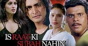 Is Raat Ki Subah Nahin (1996) Full Movie - Hindi Thriller Movie | Sudhir Mishra | Nirmal Pandey