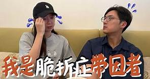 [ VLOG ] 原來我是脆折症帶因者 😭│ #洪李開心孕期日記
