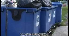 澳廣視 -- 新垃圾清運合同由清潔專營公司中標 ( 2013.05.06 )