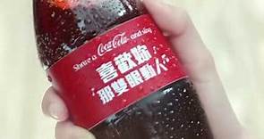 [香港廣告](2015)可口可樂(16：9) [HD]