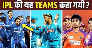 WHAT HAPPENED TO 5 IPL Teams | TOP 5 Discontinued Teams of IPL | IPL 2023