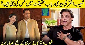 Shoaib Akhtar Shows Love For His Wife Rubab Khan | Shoaib Akhtar Interview | SC2G | Desi Tv