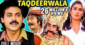 Taqdeerwala Full Hindi Movie | Venkatesh, Raveena Tandon, Kader Khan ...