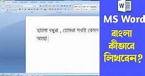 How To Type Bengali In MS Word Tutorial || MS Word 2007 || Avro Keyboard || @RajTechnicalGuide