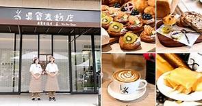 吳寶春台北信義旗艦店開幕，全球特色麵包輪番上陣、Fika Fika聯名咖啡、還能自己烤吐司！