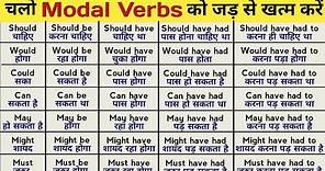 Learn All Modal Auxiliary Verb | modal verbs in english | Modal Verbs