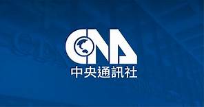 2023世界駭客大賽 台灣聯隊TWN48奪第3名 | 科技 | 中央社 CNA