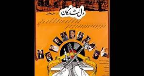 فـیلم دلشـدگان - ساختۀ علی حاتمی (۱۳۷۰) | Delshodegan - Iranian movie - Ali Hatami (1992)