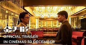 THE GOLDFINGER I é‡‘æ‰‹æŒ‡ (Trailer) - In Cinemas 30 Dec 2023