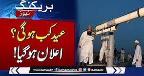 Eid al-Fitr 2024 Fall on which Date in Pakistan? | Breaking News | SAMAA TV
