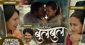 BULBUL New Nepali Movie 2020 Feat Swastima Khadka, Mukun Bhusal ||