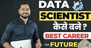 What is Data Science? | How to Become Data Scientist ? | Best Career for Future | Sachin sir