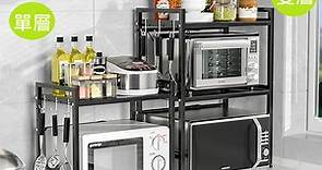 【DaoDi】多功能可伸縮微波爐置物架-雙層(廚房收納架 烤箱架) - PChome 24h購物