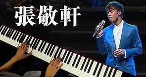 琴譜♫ 櫻花樹下 - 張敬軒 (piano) 香港流行鋼琴協會 pianohk.com 即興彈奏