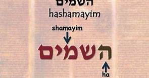 Genesis 1 verse 1 - Part 5 - HaShamayim