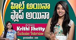 Exclusive Interview With Krithi Shetty | Custody Movie | greatandhra.com
