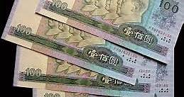 【有片】第四套人民幣5月停止流通　1980年版鈔票最值錢