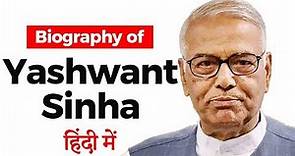 Biography of Yashwant Sinha, Former Finance Minister of India and ex IAS officer