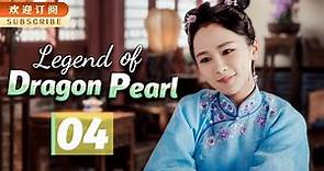 【ENGSUB】The Legend of Dragon Pearl 04 | Yang Zi/Qin Junjie