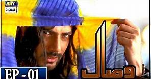 Visaal Episode 1 - 28th March 2018 - ARY Digital [Subtitle Eng]