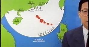[新聞片段] 1992年7月20-22日，強烈熱帶風暴加里影響香港