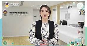 【⭐️星級介紹】Alice Chan陳煒為你介紹樂善堂醫療服務🩺💉｜#樂善堂 #LST