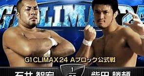 Tomohiro Ishii VS Katsuyori Shibata Highlights - G1 Climax 23 Tag 4