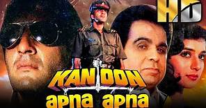 Kanoon Apna Apna (HD) - Dilip Kumar & Sanjay Dutt's Superhit Action Movie | | कानून अपना अपना