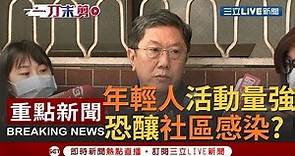 [一刀未剪]"年輕人活動力相對強可能造成社區感染"! 李秉穎醫師分析肺炎確診案例年齡分布...｜【焦點人物大現場】20200322｜三立新聞台