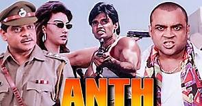 Anth अंत Full Movie in 1080p Sunil Shetty, Somy Ali, Paresh Rawal Sunil Shetty Action Movies