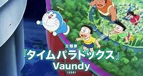 Doraemon: Nobita's Earth Symphony - Official Trailer | New Anime Movie 2024