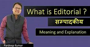 What is Editorial ?- Meaning and Explanation I Mass Communication I Pardeep Kumar